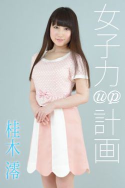 冲田杏梨电影在线观看